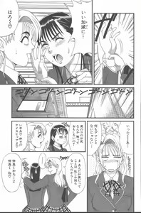 Page 30 of Hinomaru-Kun no Hen! - preview thumbnail