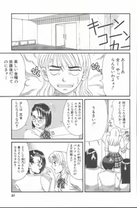 Page 36 of Hinomaru-Kun no Hen! - preview thumbnail
