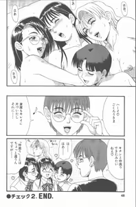 Page 47 of Hinomaru-Kun no Hen! - preview thumbnail