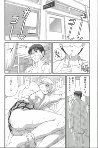 Page 49 of Hinomaru-Kun no Hen! - preview thumbnail