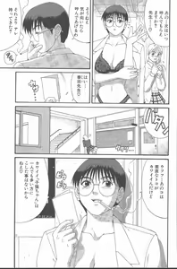 Page 50 of Hinomaru-Kun no Hen! - preview thumbnail