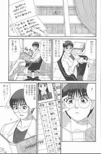 Page 52 of Hinomaru-Kun no Hen! - preview thumbnail