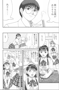 Page 53 of Hinomaru-Kun no Hen! - preview thumbnail