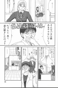 Page 54 of Hinomaru-Kun no Hen! - preview thumbnail