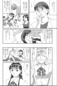 Page 55 of Hinomaru-Kun no Hen! - preview thumbnail