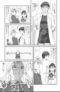 Page 56 of Hinomaru-Kun no Hen! - preview thumbnail