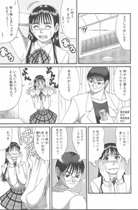 Page 58 of Hinomaru-Kun no Hen! - preview thumbnail