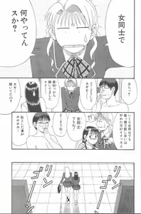 Page 64 of Hinomaru-Kun no Hen! - preview thumbnail