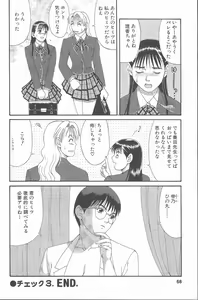 Page 65 of Hinomaru-Kun no Hen! - preview thumbnail