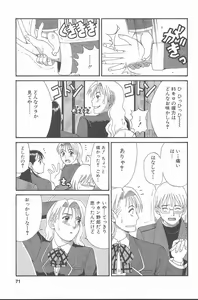 Page 70 of Hinomaru-Kun no Hen! - preview thumbnail