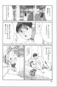 Page 71 of Hinomaru-Kun no Hen! - preview thumbnail