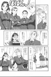 Page 72 of Hinomaru-Kun no Hen! - preview thumbnail