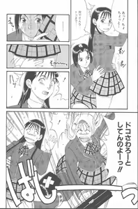 Page 73 of Hinomaru-Kun no Hen! - preview thumbnail
