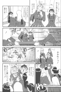Page 75 of Hinomaru-Kun no Hen! - preview thumbnail