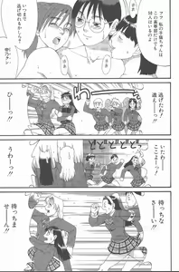 Page 76 of Hinomaru-Kun no Hen! - preview thumbnail