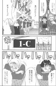 Page 77 of Hinomaru-Kun no Hen! - preview thumbnail