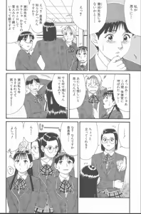 Page 79 of Hinomaru-Kun no Hen! - preview thumbnail