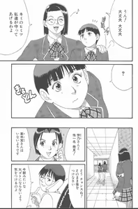 Page 80 of Hinomaru-Kun no Hen! - preview thumbnail