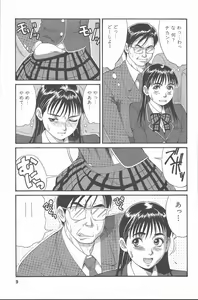 Page 8 of Hinomaru-Kun no Hen! - preview thumbnail