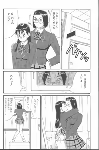 Page 81 of Hinomaru-Kun no Hen! - preview thumbnail