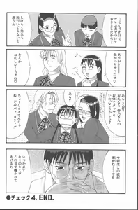 Page 87 of Hinomaru-Kun no Hen! - preview thumbnail