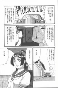 Page 88 of Hinomaru-Kun no Hen! - preview thumbnail
