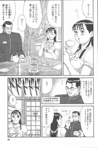 Page 90 of Hinomaru-Kun no Hen! - preview thumbnail