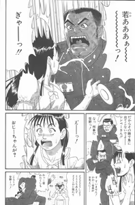 Page 91 of Hinomaru-Kun no Hen! - preview thumbnail