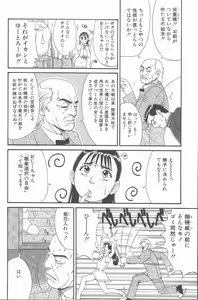 Page 93 of Hinomaru-Kun no Hen! - preview thumbnail