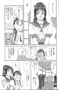 Page 94 of Hinomaru-Kun no Hen! - preview thumbnail