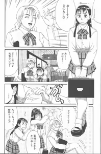 Page 95 of Hinomaru-Kun no Hen! - preview thumbnail