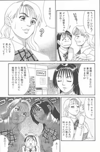 Page 96 of Hinomaru-Kun no Hen! - preview thumbnail