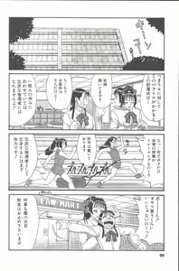 Page 97 of Hinomaru-Kun no Hen! - preview thumbnail