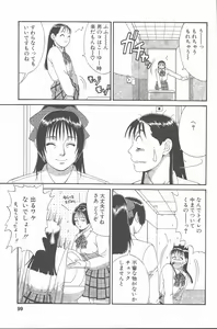 Page 98 of Hinomaru-Kun no Hen! - preview thumbnail