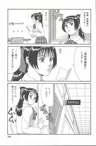 Page 100 of Hinomaru-Kun no Hen! - preview thumbnail