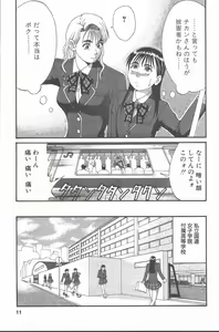 Page 10 of Hinomaru-Kun no Hen! - preview thumbnail