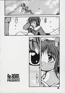 Page 3 of 2U-one - preview thumbnail