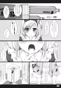 Page 3 of Trauma Alice - preview thumbnail