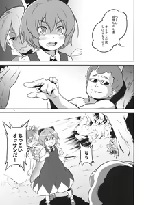 Page 3 of Touhou Terebi-san 2 - preview thumbnail