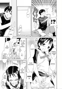 Page 3 of Sekai wa Boku no Mono | The World is Mine - preview thumbnail