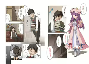Page 3 of Hakudaku Kouin Voile Toshokan - preview thumbnail
