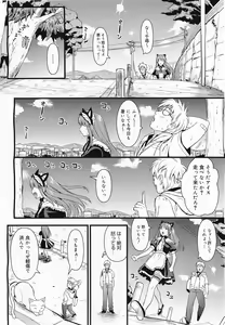 Page 112 of COMIC Megamilk 2011-04 Vol. 10 - preview thumbnail