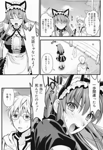Page 113 of COMIC Megamilk 2011-04 Vol. 10 - preview thumbnail