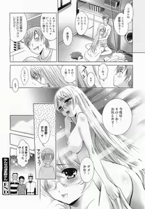 Page 150 of COMIC Megamilk 2011-04 Vol. 10 - preview thumbnail