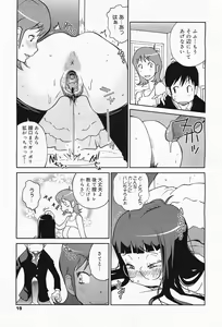 Page 19 of COMIC Megamilk 2011-04 Vol. 10 - preview thumbnail