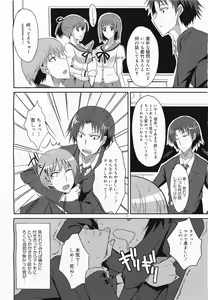 Page 208 of COMIC Megamilk 2011-04 Vol. 10 - preview thumbnail