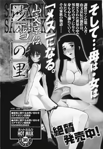 Page 239 of COMIC Megamilk 2011-04 Vol. 10 - preview thumbnail