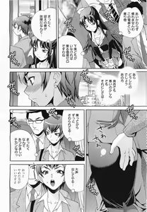 Page 244 of COMIC Megamilk 2011-04 Vol. 10 - preview thumbnail