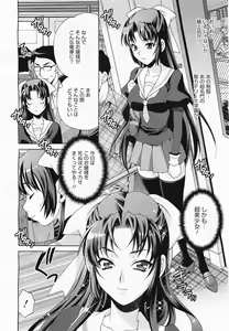 Page 250 of COMIC Megamilk 2011-04 Vol. 10 - preview thumbnail