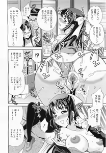 Page 256 of COMIC Megamilk 2011-04 Vol. 10 - preview thumbnail